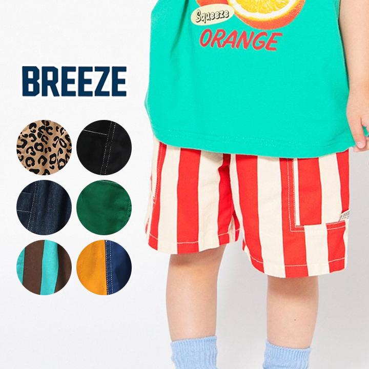 BREEZE（ブリーズ） ハーフパンツ キッズ 男の子 女の子 ベビー 
