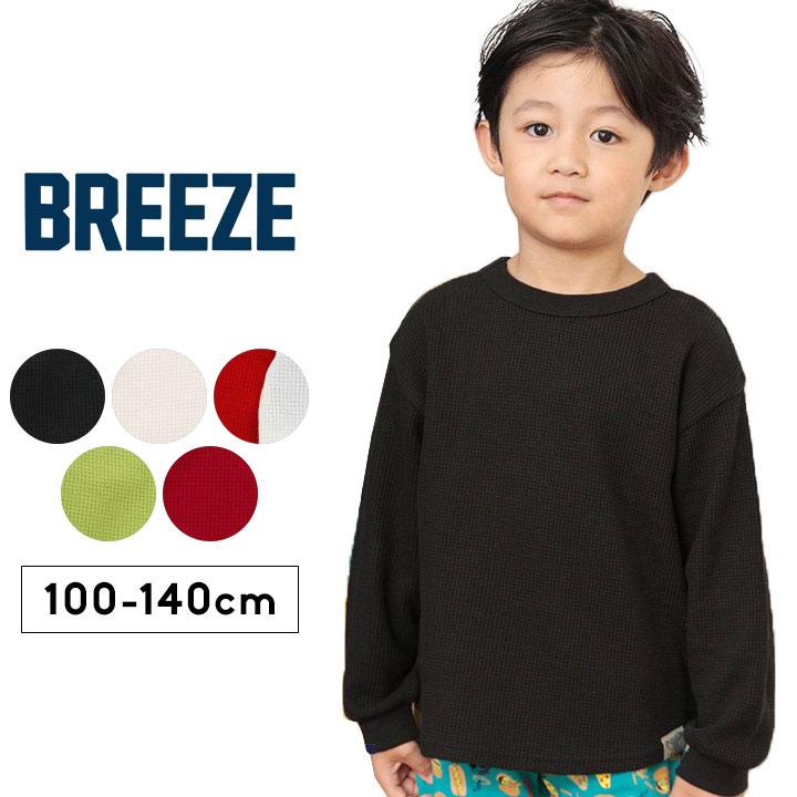 Tシャツ 長袖 キッズ ロンT ジュニア 男の子 女の子 100 110 120 130 
