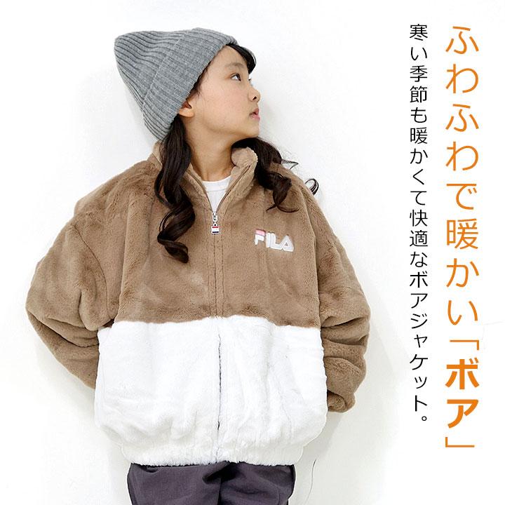 FILA（フィラ） ボアジャケット キッズ ボア アウター 秋冬 ジュニア