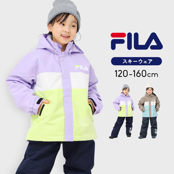 FILA スキーウェア キッズ アウトレット 在庫処分 上下セット FILA スキーウェア キッズ アウトレット 在庫処分 上下セット