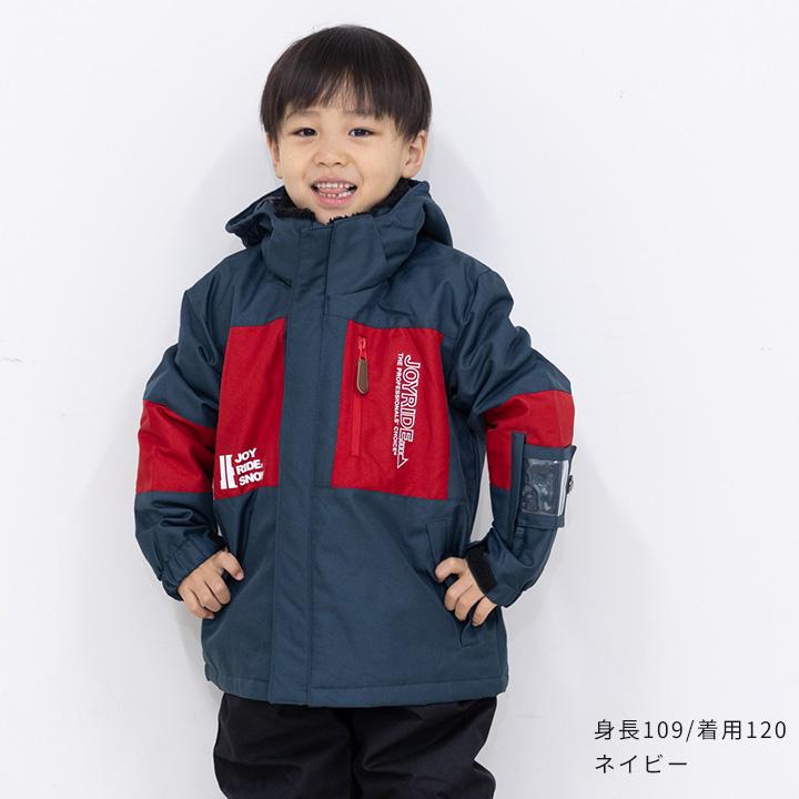 スキーウェア キッズ 上下セット セパレート 男の子 サイズ調整 110