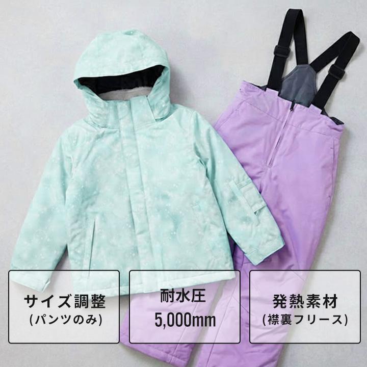 スキーウェア キッズ 上下セット セパレート 女の子 サイズ調整 110