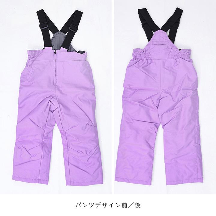 スキーウェア キッズ 上下セット セパレート 女の子 サイズ調整 110