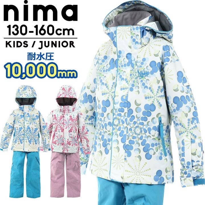 国内最安値 スキースーツ Jr 1112 ジュニア 上下セット スキーウェア ニーマ ジュニア 上下セット スキーウェア 雪遊び Nima セットアップ 小学生 子供 防寒着 ウエア Oyostate Gov Ng