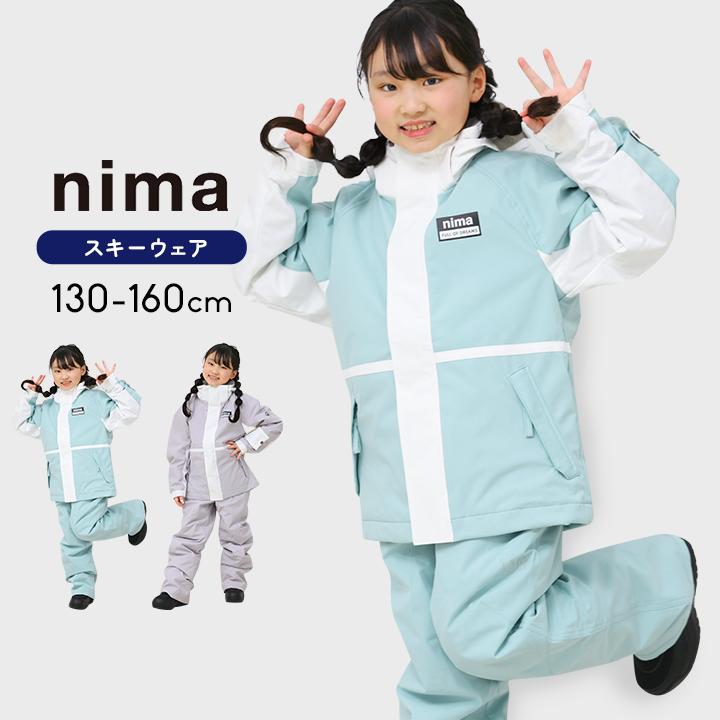 ★美品★nima スキー　スノーボード　ウェア　140 上下 NIMA スキーウェア キッズ アウトレット ジュニア 女の子 上下セット