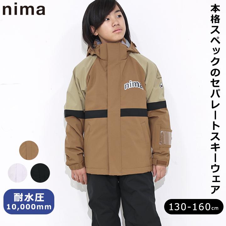 NIMA スキーウェア キッズ 上下セット セパレート ニーマ 男の子