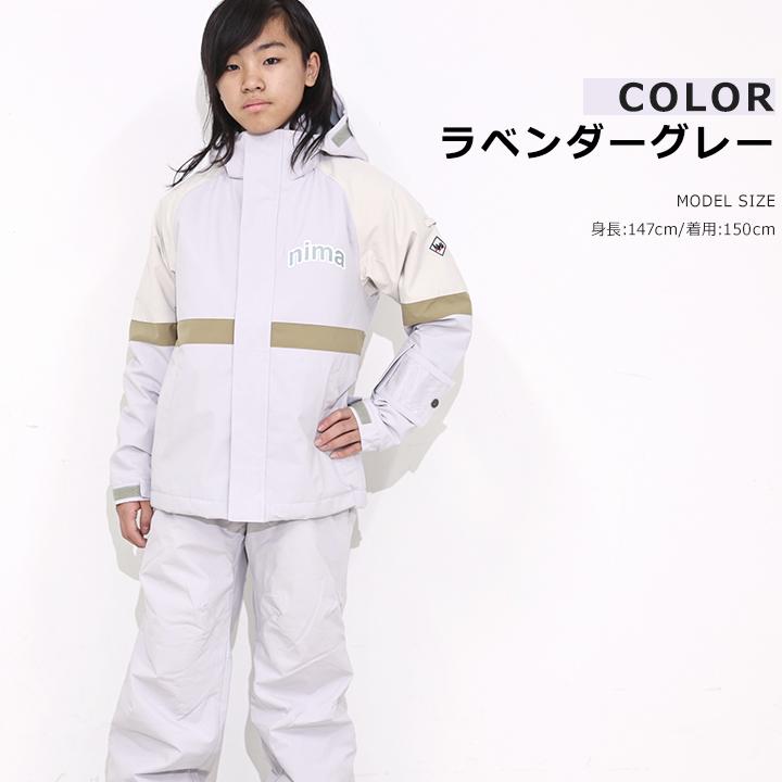 NIMA スキーウェア キッズ 上下セット セパレート ニーマ 男の子