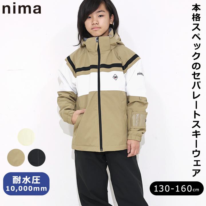 nima ニーマ スキーウェア 140cm 上下セット NIMA スキーウェア キッズ 上下セット セパレート ニーマ 男の子