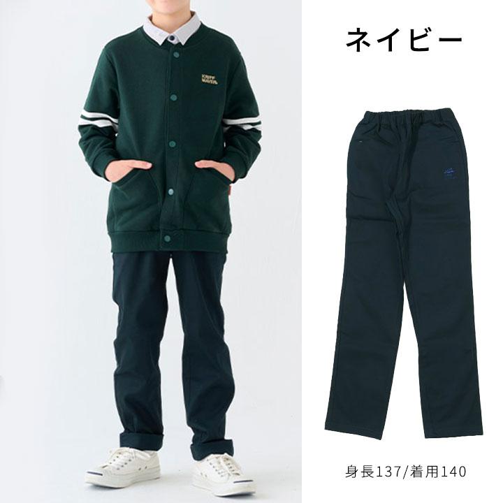 マイファスhiro着用セット　 スウェット　カーゴパンツ　ジャケット　最終値下げ KRIFF MAYER（クリフメイヤー） ストレッチパンツ キッズ ロングパンツ