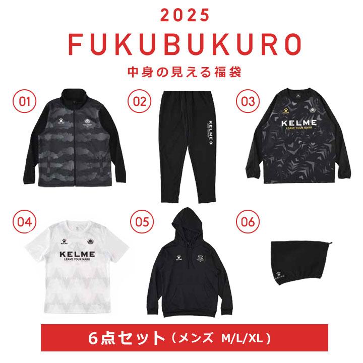 XL】グランデFP 2025年 サッカートレーニングパック 黒白 XLサイズ