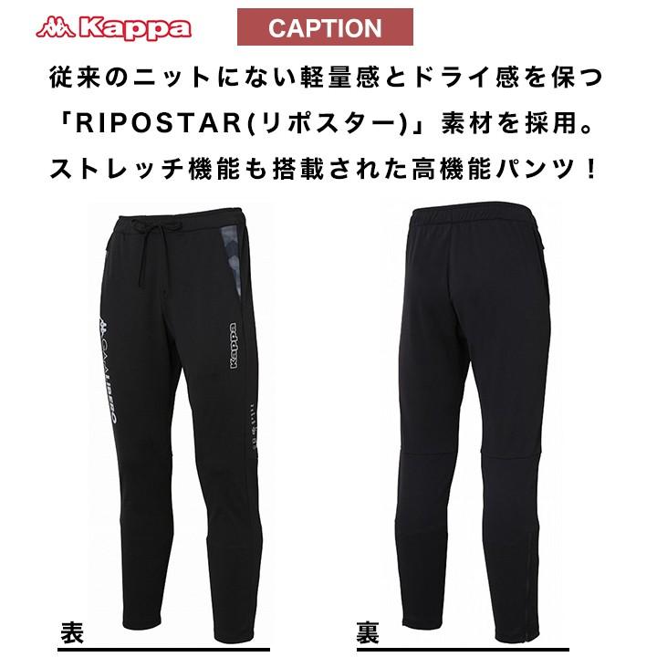 ジャージ メンズ 下のみ カッパ ジャージパンツ ロングパンツ サッカーウェア フットサルウェア ウォームアップパンツ 大きいサイズ Kappa スポーツウェア Kf852kb21 Manhattan Store 通販 Yahoo ショッピング