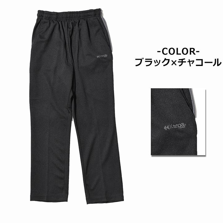 Kaepa（ケイパ） ジャージ レディース 下 女性 大人 S M L LL ブラック