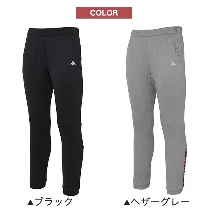 ジャージ メンズ 下のみ カッパ ジャージパンツ ロングパンツ サッカーウェア フットサルウェア ジャージ下 ウォームアップ 大きいサイズ スポーツウェア Sale中 Km752kb41 Manhattan Store 通販 Yahoo ショッピング