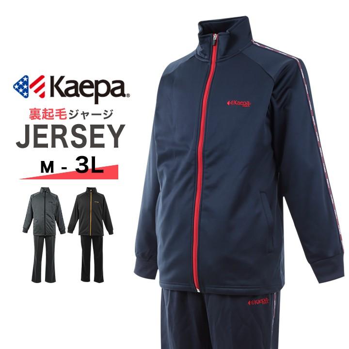 ジャージ メンズ 上下 安い 裏起毛 ケイパ Kaepa 大きいサイズ セットアップ 秋冬 トレーニングウェア ランニング スポーツ ネイビー ブラック チャコールグレー Kp1185 86 Manhattan Store 通販 Yahoo ショッピング