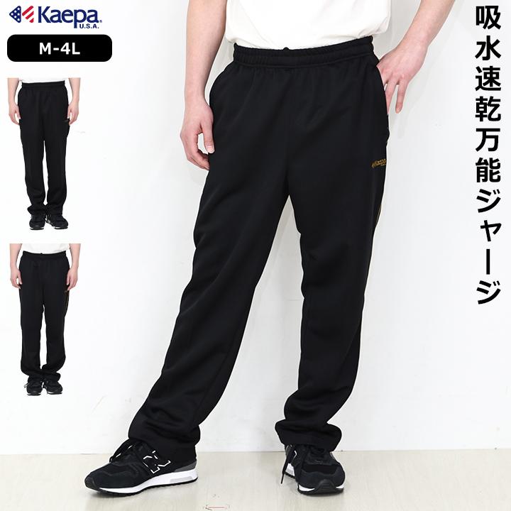 Kaepa（ケイパ） ジャージ メンズ 下 M L LL 3L 4L レディース 大きい