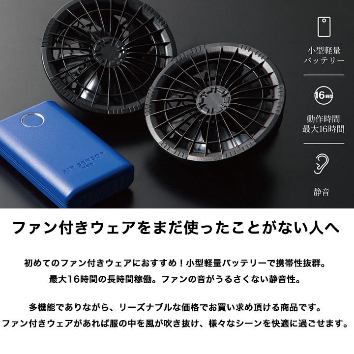 クロダルマ（KURODARUMA） 電動ファン付きウエア バッテリー ファン
