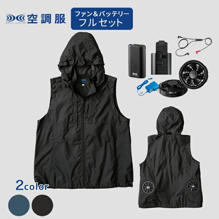 空調服 TM ファン 薄型 空調服tm メンズ レディース フード付き 空調服 TM ファン 薄型 空調服tm メンズ レディース フード付き