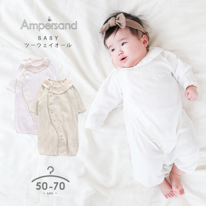 ロンパース 夏 赤ちゃん ベビー カバーオール 長袖 マタニティー ボディスーツ ベビー服 出産祝い プレゼント 男の子 女の子 子供服 アンパサンド ギフト L Manhattan Store 通販 Yahoo ショッピング