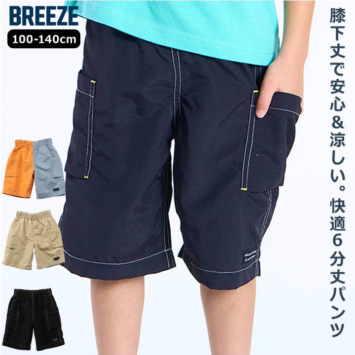 Ampersand（アンパサンド） 水陸両用パンツ キッズ ジュニア 男の子 
