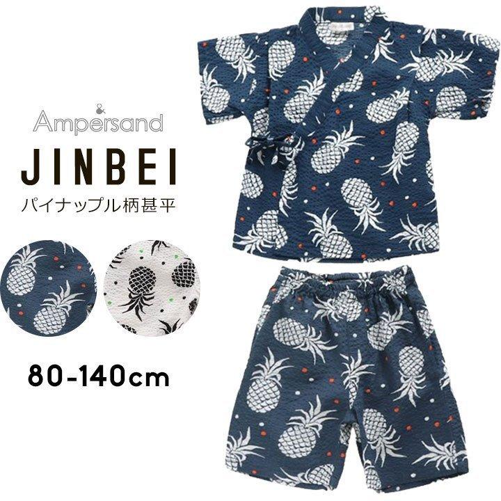 最終値下げ 甚平 キッズ 男 アンパサンド パイナップル柄 男の子 子供 80cm 90cm 100cm 110cm 120cm 130cm 140cm 部屋着 ベビー ジュニア 花火大会 夏 祭り sarozambia.com 最終値下げ 甚平 キッズ 男 アンパサンド パイナップル柄 男の子 子供 80cm 90cm 100cm 110cm 120cm 130cm 140cm 部屋着 ベビー ジュニア 花火大会 夏 祭り sarozambia.com