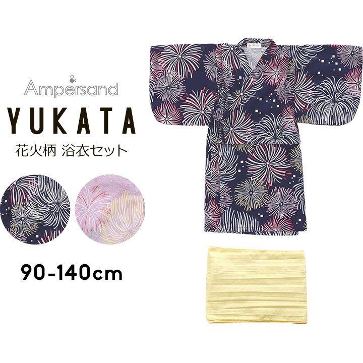 浴衣 子ども 女 アンパサンド 女の子 90cm 100cm 110cm 1cm 130cm 140cm 2点セット 子供服