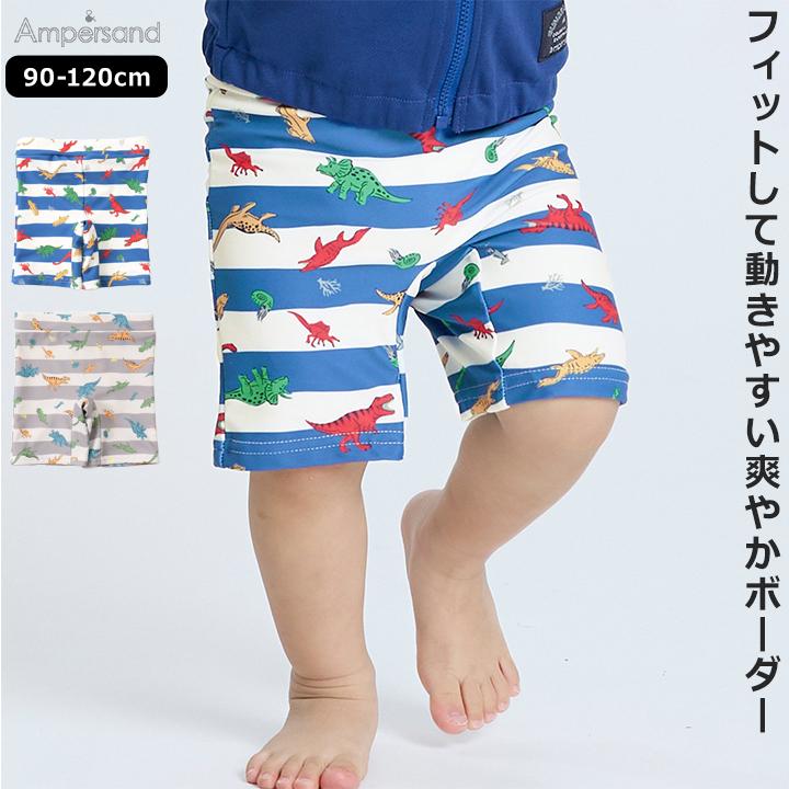 Ampersand（アンパサンド） 水着 子供 ベビー キッズ 男の子 90 100