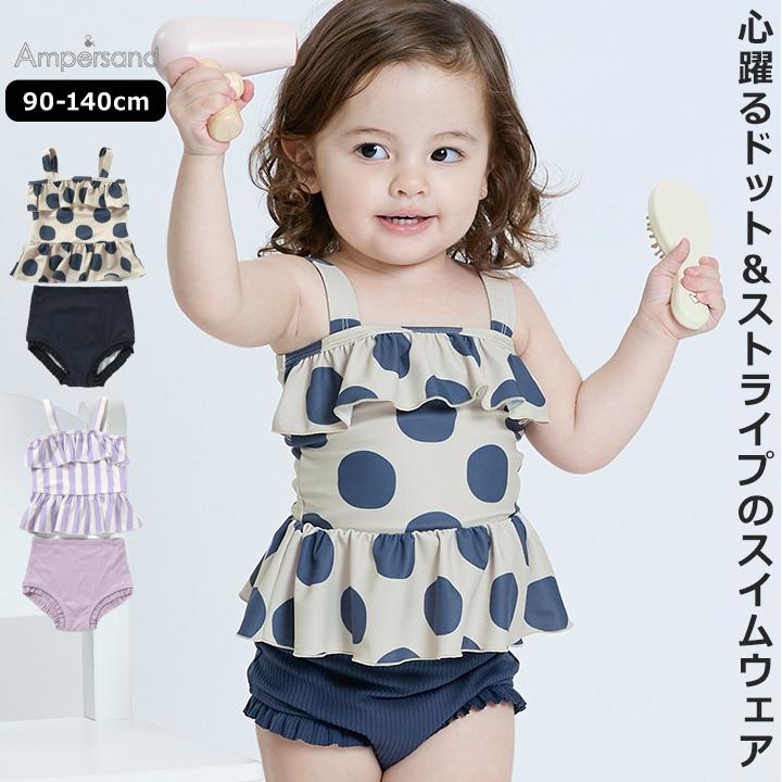 Ampersand（アンパサンド） 水着 子供 女の子 ベビー キッズ ジュニア