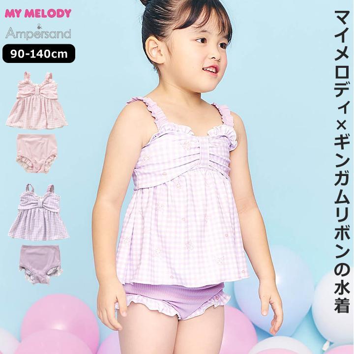Ampersand（アンパサンド） 水着子供 女の子 マイメロディ クロミ