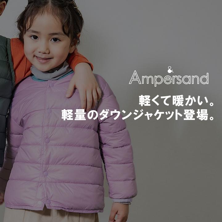 Ampersand（アンパサンド） ダウンジャケット キッズ ライトダウン