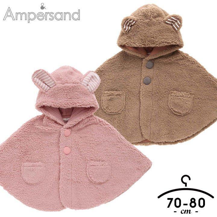 ベビー服 女の子 男の子 ポンチョ アンパサンド 耳つきベビーマント ベビー マント 赤ちゃん 70 80cm 新生児 防寒 出産祝い ギフト 赤ちゃん キッズ 子供 冬 L Manhattan Store 通販 Yahoo ショッピング