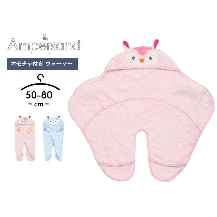 おくるみ 冬 新生児 おしゃれ ベビー バギーウォーマー おくるみ 男の子 女の子 オモチャ付き おもちゃ 防寒 赤ちゃん 双子 アンパサンド ギフト プレゼント L Manhattan Store 通販 Yahoo ショッピング