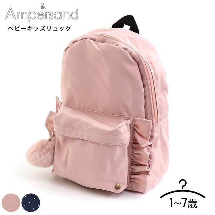 リュック 通学 女子 小学校 入学 おしゃれ 赤ちゃん ベビー キッズ リュックサック 90 Off ずり落ち防止 小学生 保育園 チェストベルト 通園 幼稚園 子供
