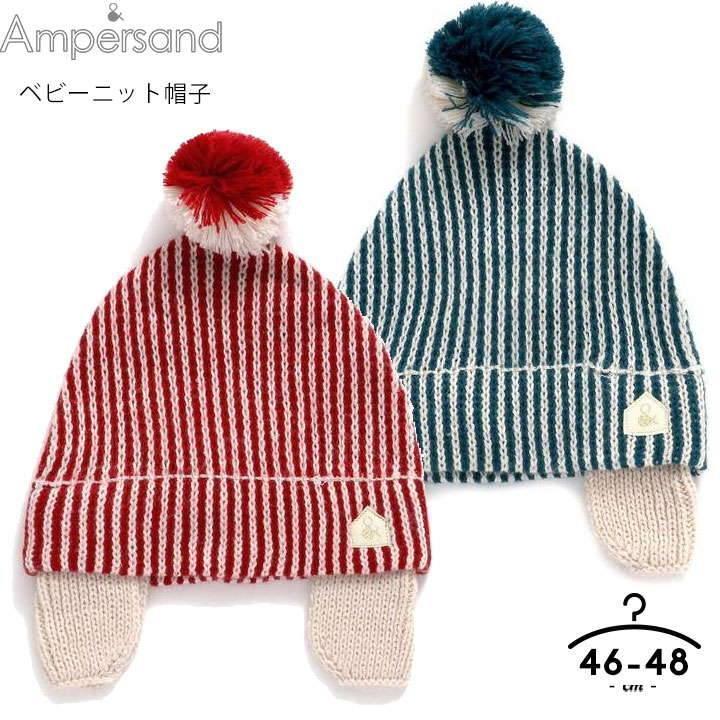 赤ちゃん 帽子 ニット帽 ベビー 耳当て付き 女の子 男の子 秋 冬 子供 防寒 ニットキャップ 生後半年 3か月 6か月 1歳 46 48cm ボンボン 赤 緑 セール L5418 Manhattan Store 通販 Yahoo ショッピング