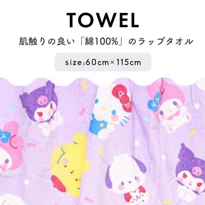 ラップタオル 子供 ポケモン キッズ 60 60丈 プリンセス サンリオ