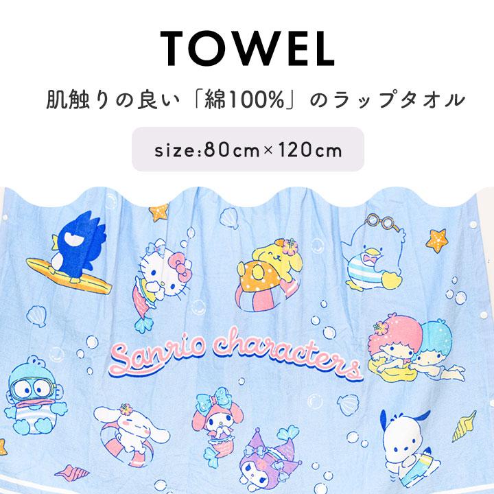 ラップタオル 子供 ポケモン ディズニー サンリオ 80 80丈 プール