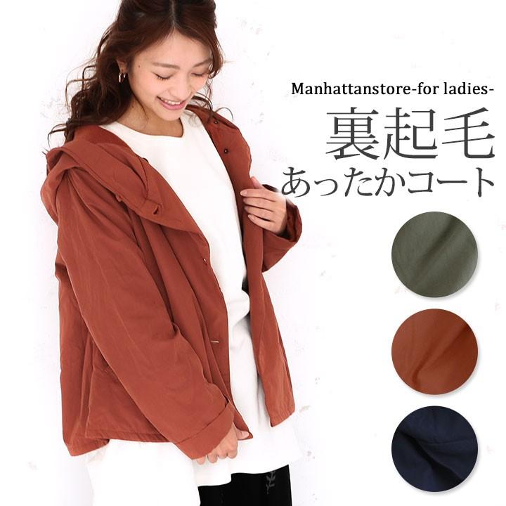 ショートコート レディース 40代 きれいめ 裏起毛 秋冬 ジャケット カジュアル シンプル 裏フリース きれいめ おしゃれ 大人 Nar9541 Manhattan Store 通販 Yahoo ショッピング
