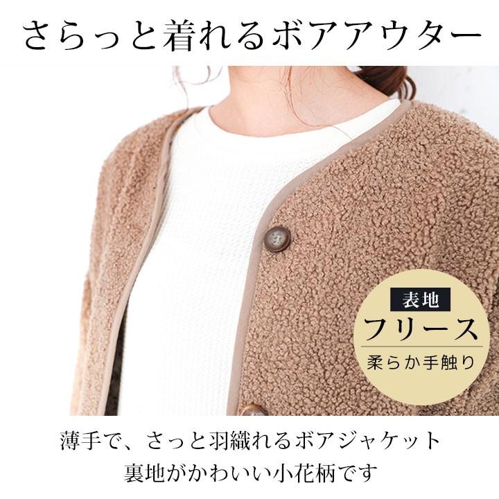 ブルゾン レディース 春 ボアブルゾン フリース ボア ジャケット 30代 カジュアル シンプル 無地 ガーリー きれいめ おしゃれ 大人 Nar9543 Manhattan Store 通販 Yahoo ショッピング