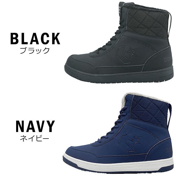コンバース スニーカー レディース ネクスター1331 Qt Hi 冬靴 ウィンターシューズ 防水 北海道 23cm 24cm 25cm 26cm ハイカット スノトレ Nextar1331qt Hi Manhattan Store 通販 Yahoo ショッピング
