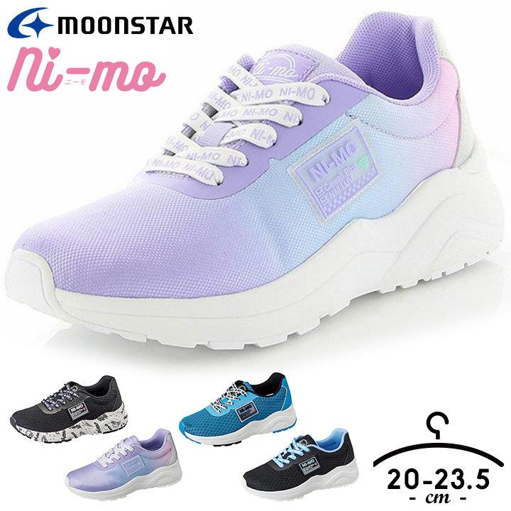 ムーンスター Moonstar ニーモ キッズ スニーカー ジュニア 子供 女の子 子供靴 結び紐 運動靴 学校 通学 スポーツ シューズ 靴 ブランド 小学校 当店だけの限定モデル