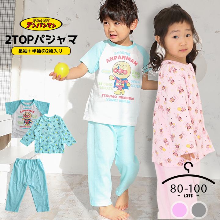 パジャマ キッズ ボタン それゆけアンパンマン 2top ベビー 男の子 女の子 半袖 長袖 上下セット 赤ちゃん お昼寝 80cm 90cm 95cm 100cm 綿100 Oa2409 Manhattan Store 通販 Yahoo ショッピング