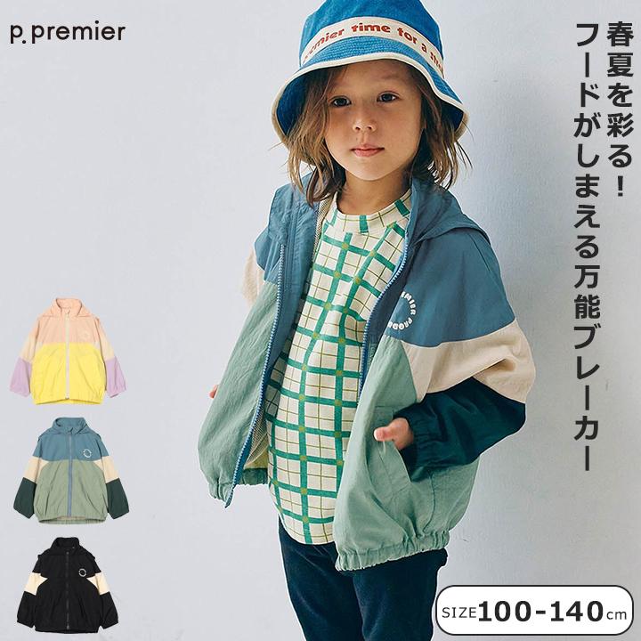 ウィンドブレーカー キッズ ピードットプルミエ ジュニア 男の子