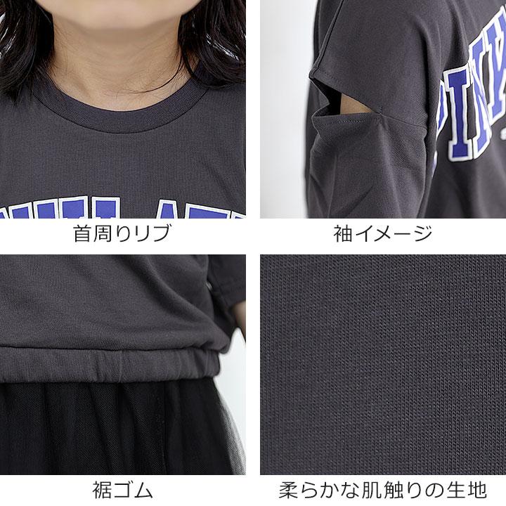 PINK-latte（ピンクラテ） Tシャツ キッズ 半袖 ピンクラテスポーツ