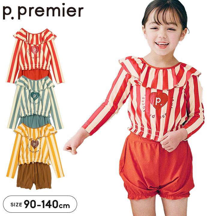 p.premier（ピードットプルミエ） 水着子供 女の子 セパレート 子供