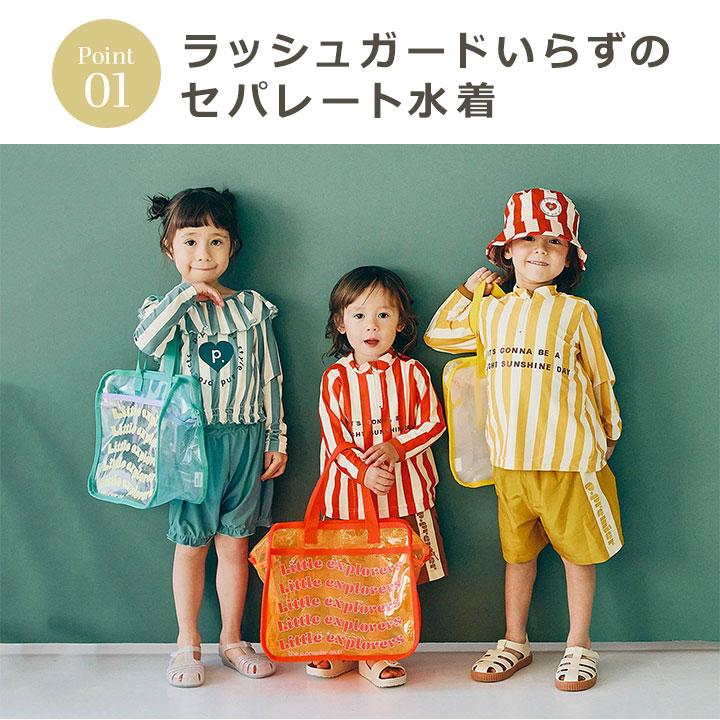 p.premier（ピードットプルミエ） 水着子供 女の子 セパレート 子供