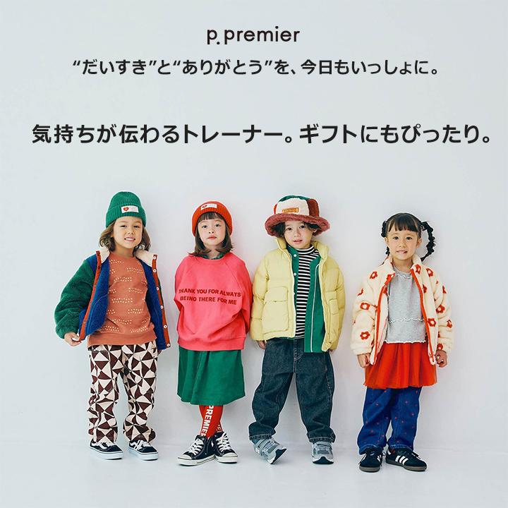 トレーナー キッズ  p.premier ピードットプルミエ ジュニア 男の子 女の子 110 120 130 140 メッセージ ブラック ブラウン グリーン オフホワイト 子供服 ロゴ | p.premier | 01
