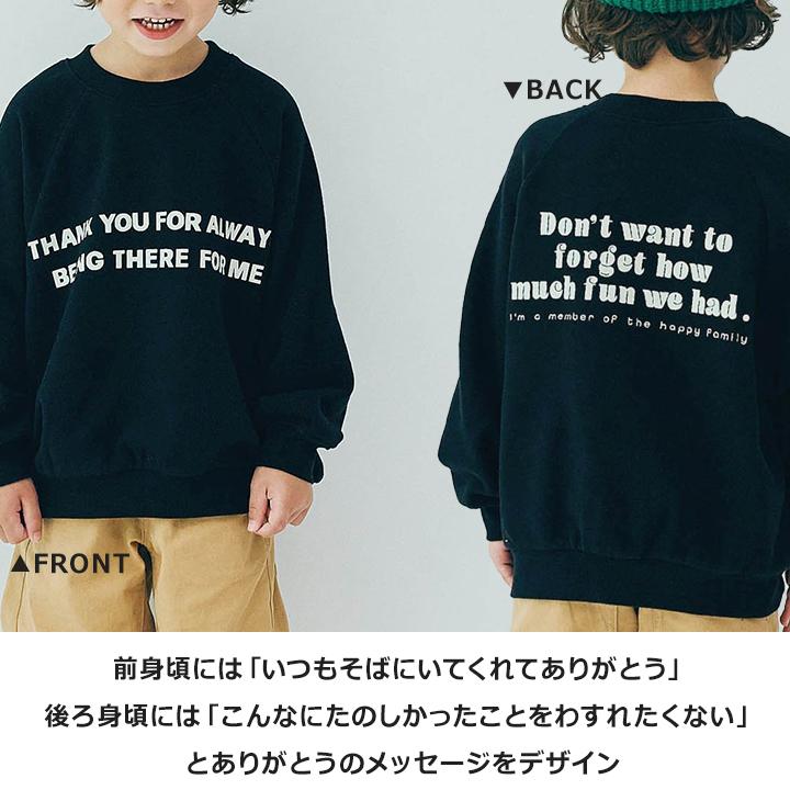 トレーナー キッズ  p.premier ピードットプルミエ ジュニア 男の子 女の子 110 120 130 140 メッセージ ブラック ブラウン グリーン オフホワイト 子供服 ロゴ | p.premier | 02