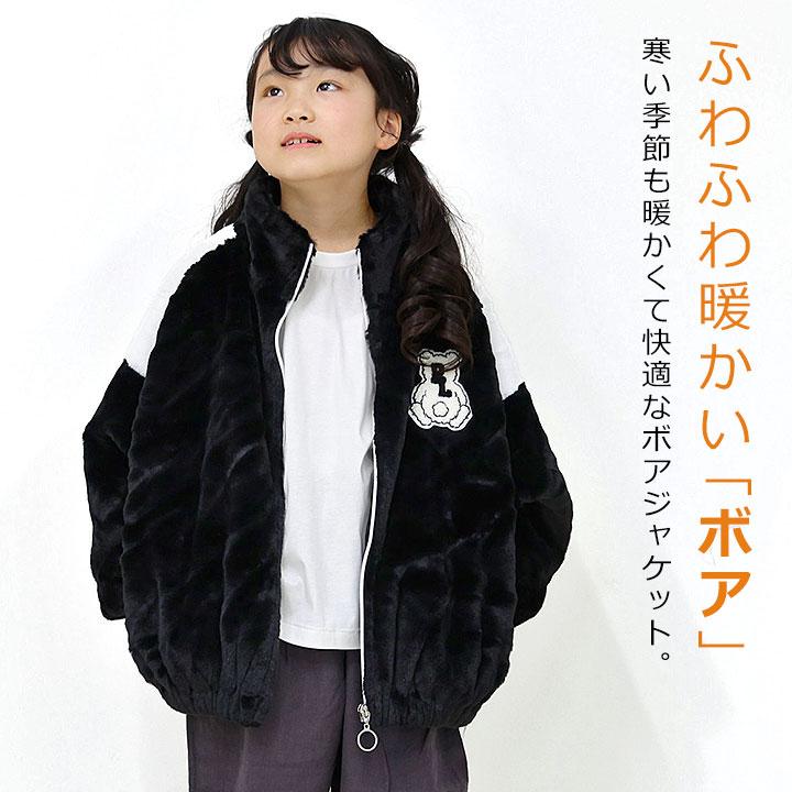 PINK-latte（ピンクラテ） ボアジャケット キッズ ピンクラテスポーツ
