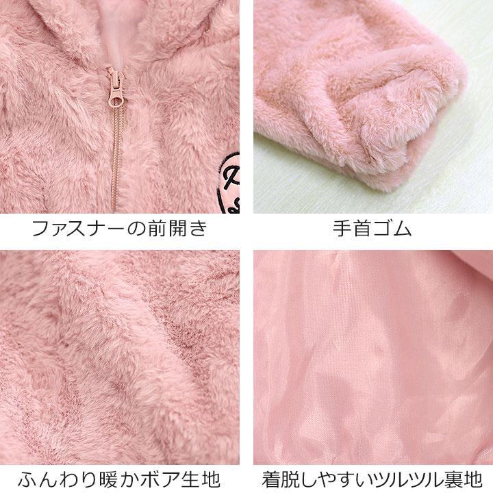 PINK-latte（ピンクラテ） ボアジャケット キッズ ピンクラテスポーツ