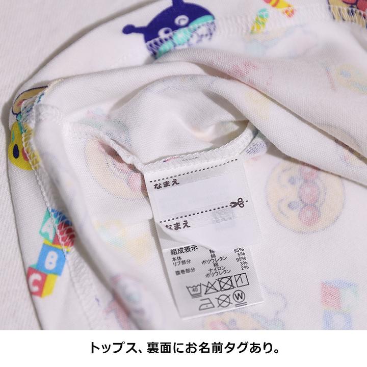 パジャマ ベビー それいけアンパンマン キッズ 男の子 女の子 90 95
