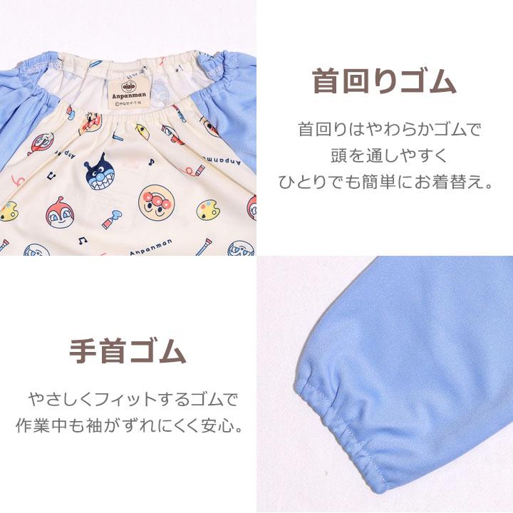 スモッグ 子供用 キッズ ベビー アンパンマン 長袖 幼稚園 入園準備